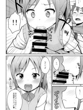 (C86) [朝月堂 (夜歌)] お兄ちゃん早く起きないとイタズラしちゃうぞ_09