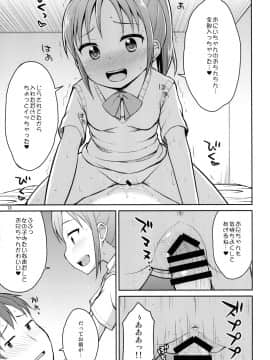 (C86) [朝月堂 (夜歌)] お兄ちゃん早く起きないとイタズラしちゃうぞ_12