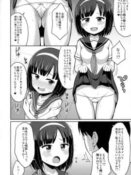 (C92) [朝月堂 (夜歌)] ロシュツショウジョ_13