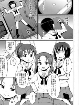 (ぱんっあ☆ふぉー！10) [朝月堂 (夜歌)] 潜入失敗!大洗女子生徒会 (ガールズ&パンツァー)_02