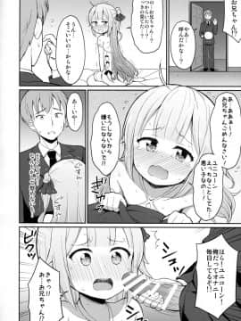(C93) [朝月堂、少女趣味。 (夜歌、あむ)] アズレンのちっちゃい子とHしたい本 (アズールレーン)_03