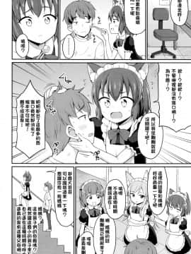 [oxt04389漢化][夜歌] カフェエターナルへようこそ! 第1話 (永遠娘 5)_04
