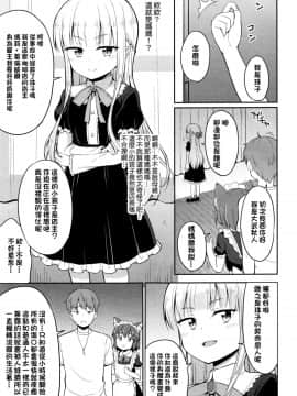 [oxt04389漢化][夜歌] カフェエターナルへようこそ! 第1話 (永遠娘 5)_05