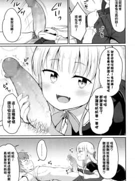 [oxt04389漢化][夜歌] カフェエターナルへようこそ! 第1話 (永遠娘 5)_09