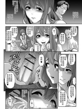 [兎二角] 肉便姫症候群3 (月刊Web男の娘・れくしょんッ！S Vol.15) [战栗的玻璃棒汉化]_029