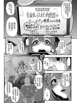 [兎二角] 肉便姫症候群3 (月刊Web男の娘・れくしょんッ！S Vol.15) [战栗的玻璃棒汉化]_035