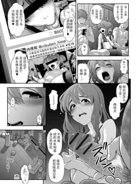 [兎二角] 肉便姫症候群3 (月刊Web男の娘・れくしょんッ！S Vol.15) [战栗的玻璃棒汉化]_036
