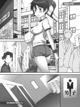 (COMIC1☆5) [自爆SYSTEM (涼樹天晴)] 俺の妹のオタ友と性行為するわけがない (俺の妹がこんなに可愛いわけがない)_09