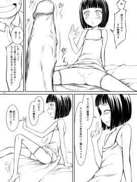 [自爆システム (涼樹天晴)] 姪っ娘 ~氏家さん家の家庭内商売~_13