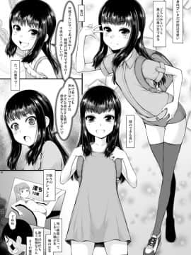 [自爆システム (涼樹天晴)] J○姪で性欲処理致しました。_05