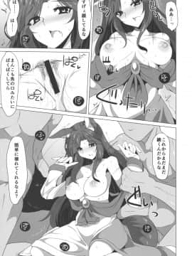 (例大祭11) [ふぇちずむ (田中銀二)] 狼は淫らに吼える (東方Project)_10
