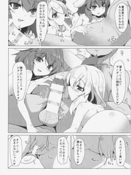 (紅楼夢10) [ふぇちずむ (田中銀二)] モノクロセクシー (東方Project)_06