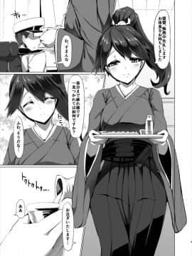 (C89) [ふぇちずむ (田中銀二)] 夜が更けて鳳が鳴く (艦隊これくしょん -艦これ-)_02