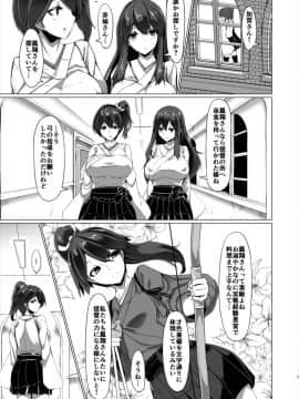 (C89) [ふぇちずむ (田中銀二)] 夜が更けて鳳が鳴く (艦隊これくしょん -艦これ-)_04