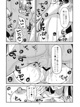 (例大祭9) [ふぇちずむ (小心者)] ヒミツノウタゲ (東方Project)_13