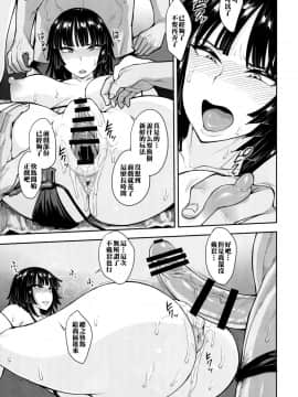 (C89) [妄想出口 (右脳)] フブキ組本日も異常なし (ワンパンマン) [黑条汉化]_Scan_14