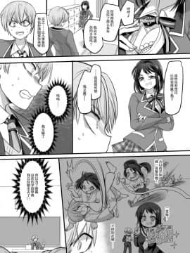 [午前七時の合わせカガミ (孝至、kagami0235)] 彼女のコスプレ～恥辱の女体化調教!!～_0003