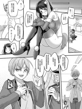 [午前七時の合わせカガミ (孝至、kagami0235)] 彼女のコスプレ～恥辱の女体化調教!!～_0024