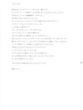 [Gぱんだ (御堂つかさ)] パンスト刑事「潜」[黑条汉化]_pansutodeka_21