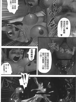 [4K漢化組][後藤寿庵] 童貞専科_009