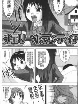 [4K漢化組][後藤寿庵] 童貞専科_167