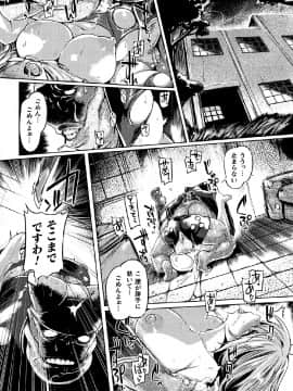 二次元コミックマガジン-大量中出しで卵子を完全包囲！Vol.2_ram (04)