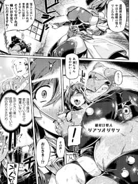 二次元コミックマガジン-大量中出しで卵子を完全包囲！Vol.2_ram (05)