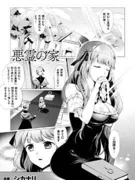 二次元コミックマガジン-大量中出しで卵子を完全包囲！Vol.2_ram (21)