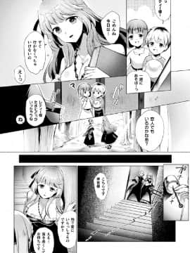 二次元コミックマガジン-大量中出しで卵子を完全包囲！Vol.2_ram (22)