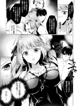 二次元コミックマガジン-大量中出しで卵子を完全包囲！Vol.2_ram (27)