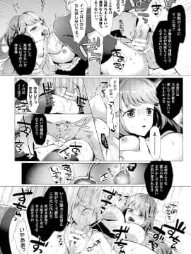 二次元コミックマガジン-大量中出しで卵子を完全包囲！Vol.2_ram (32)