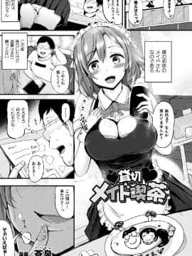 二次元コミックマガジン-大量中出しで卵子を完全包囲！Vol.2_ram (41)
