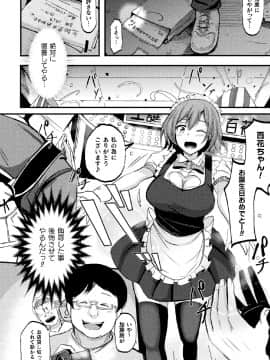 二次元コミックマガジン-大量中出しで卵子を完全包囲！Vol.2_ram (44)