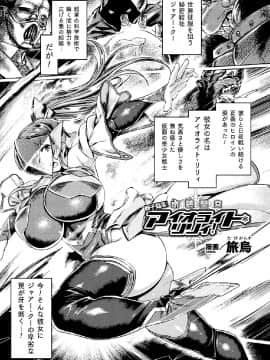 二次元コミックマガジン-大量中出しで卵子を完全包囲！Vol.2_ram (03)