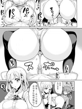 [もつあき] 僕のお姉ちゃんには貞操概念がない (COMIC saseco Vol.2) [殭屍個人漢化] [Digital]_i_408