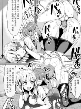 [もつあき] 僕のお姉ちゃんには貞操概念がない (COMIC saseco Vol.2) [殭屍個人漢化] [Digital]_i_413