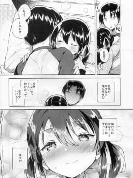 (サンクリ2018 Autumn) [squeezecandyheaven (いちはや)] 妹は足し算ができない (オリジナル)_020