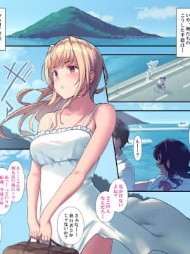 (同人CG集) [ヨダカパン (五月猫)] 真夏の転校生_023_022