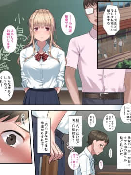 (同人CG集) [ヨダカパン (五月猫)] 真夏の転校生_024_023