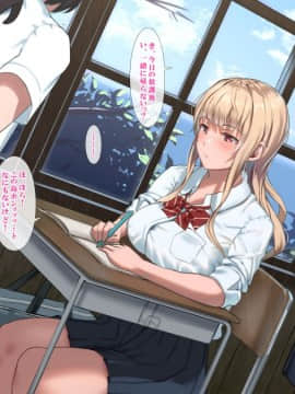 (同人CG集) [ヨダカパン (五月猫)] 真夏の転校生_027_026