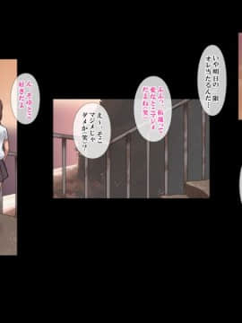 (同人CG集) [ヨダカパン (五月猫)] 真夏の転校生_038_037