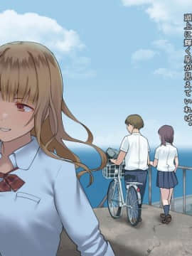 (同人CG集) [ヨダカパン (五月猫)] 真夏の転校生_255_254