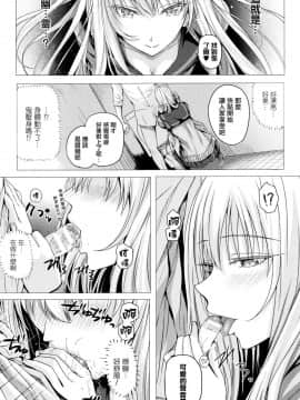 [無邪気漢化組][さいもん] 異世界の魔法使い_171