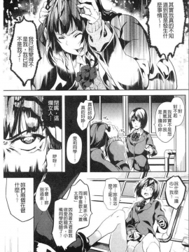 [DATE] reincarnation ~奪ワレタ少女ノカラダ~_028