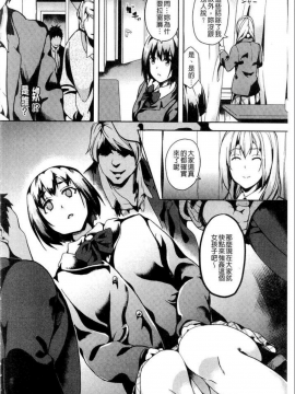 [DATE] reincarnation ~奪ワレタ少女ノカラダ~_031