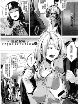 [DATE] reincarnation ~奪ワレタ少女ノカラダ~_082