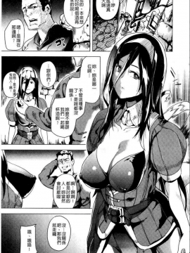 [DATE] reincarnation ~奪ワレタ少女ノカラダ~_128