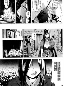 [DATE] reincarnation ~奪ワレタ少女ノカラダ~_135