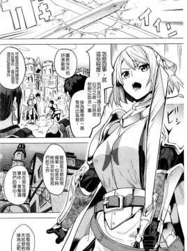 [DATE] reincarnation ~奪ワレタ少女ノカラダ~_141