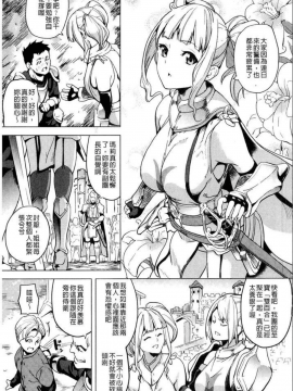 [DATE] reincarnation ~奪ワレタ少女ノカラダ~_142